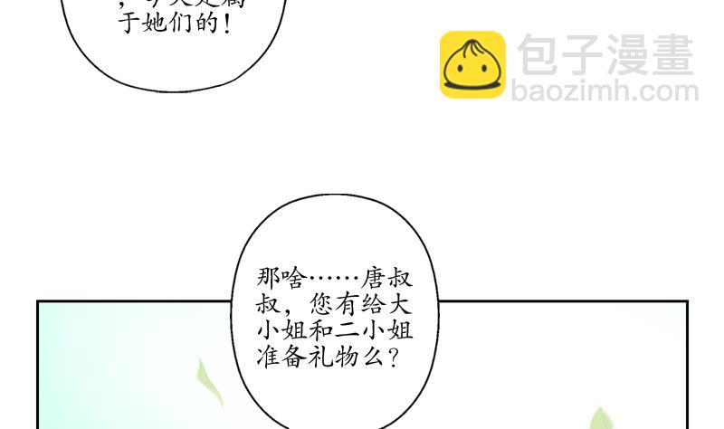🍼都市极品仙医 第113话 双喜临门 第35页
