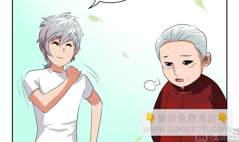 🍼都市极品仙医 第113话 双喜临门 第36页