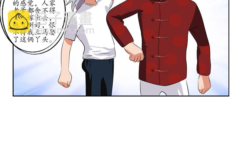🍼都市极品仙医 第113话 双喜临门 第41页
