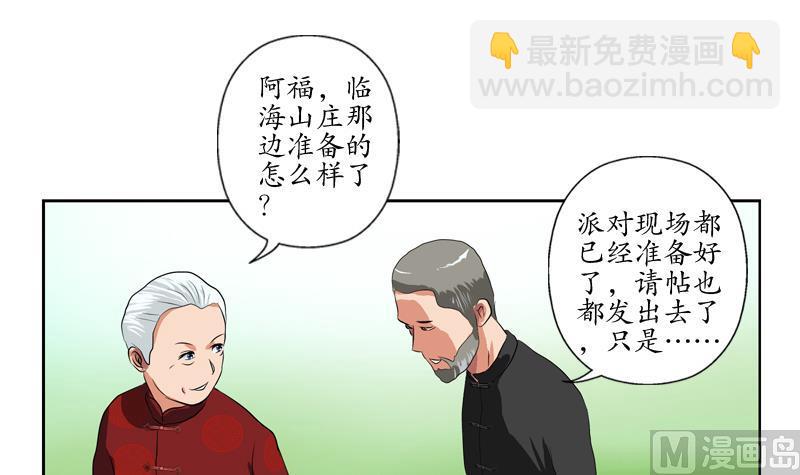 🍼都市极品仙医 第113话 双喜临门 第42页