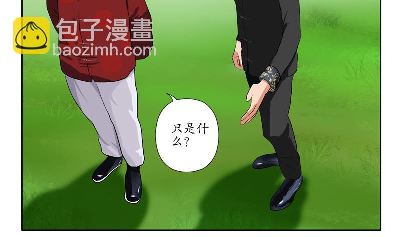 🍼都市极品仙医 第113话 双喜临门 第43页