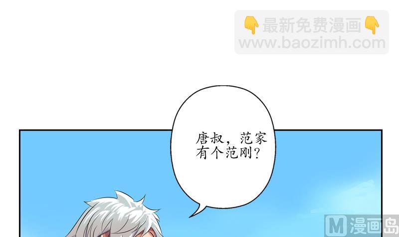 🍼都市极品仙医 第113话 双喜临门 第48页