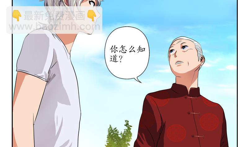 🍼都市极品仙医 第113话 双喜临门 第49页