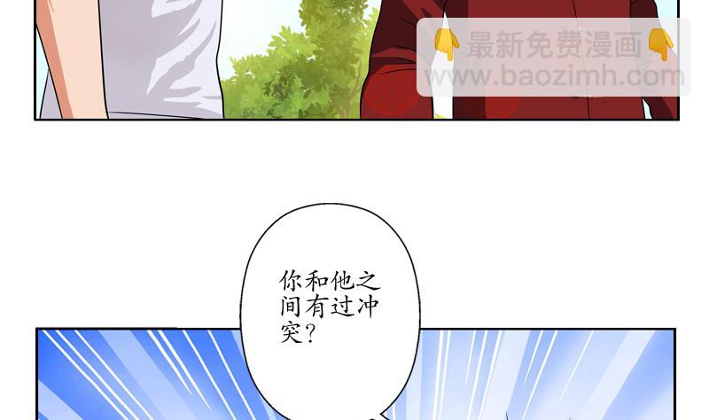 🍼都市极品仙医 第113话 双喜临门 第50页