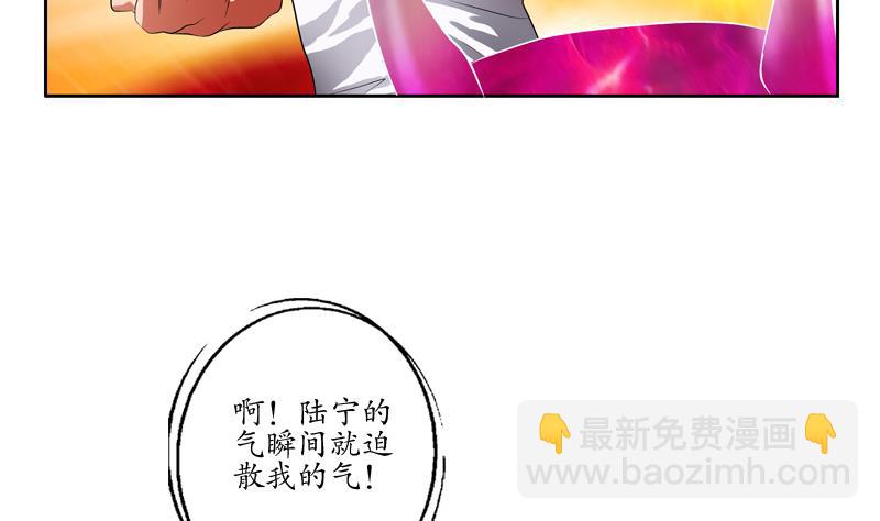 🍼都市极品仙医 第113话 双喜临门 第7页
