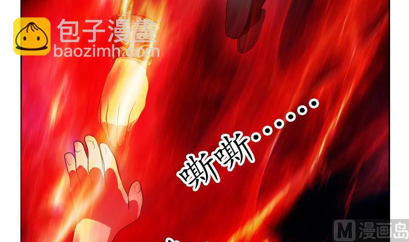 🍼都市极品仙医 第113话 双喜临门 第9页
