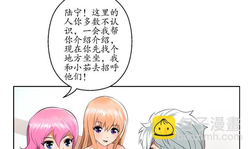 🍼都市极品仙医 第115话 醋意 第10页
