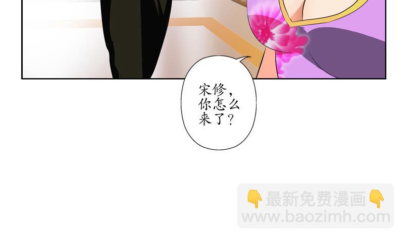 🍼都市极品仙医 第115话 醋意 第19页