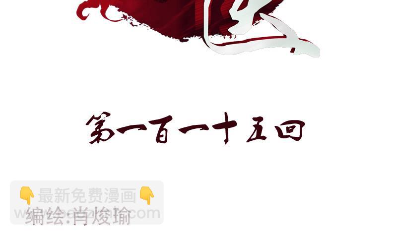 🍼都市极品仙医 第115话 醋意 第2页