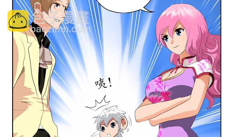 🍼都市极品仙医 第115话 醋意 第23页