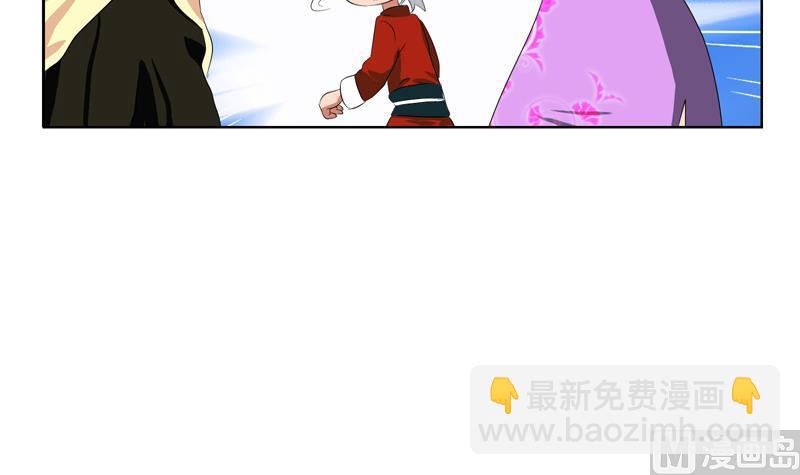 🍼都市极品仙医 第115话 醋意 第24页