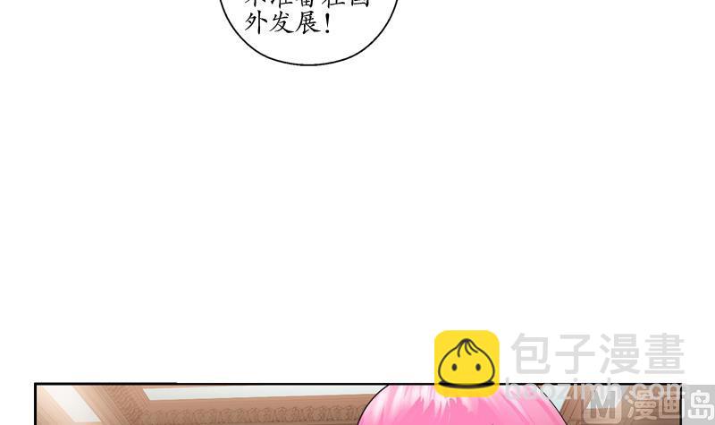 🍼都市极品仙医 第115话 醋意 第27页