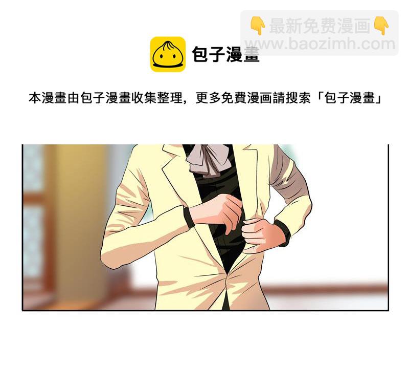 🍼都市极品仙医 第115话 醋意 第31页