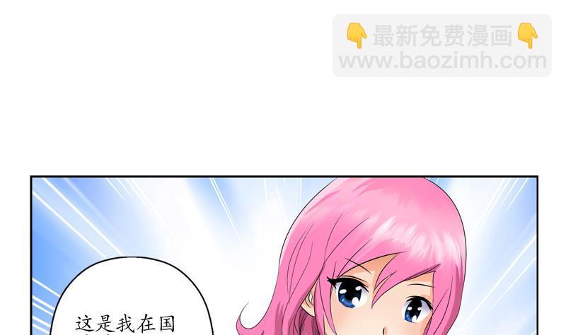 🍼都市极品仙医 第115话 醋意 第32页