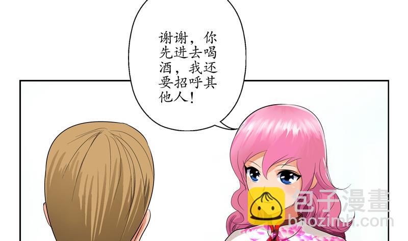 🍼都市极品仙医 第115话 醋意 第35页