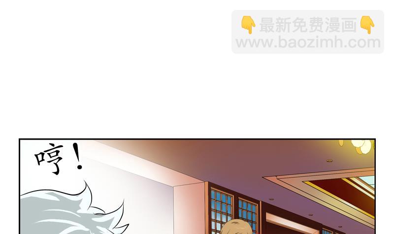 🍼都市极品仙医 第115话 醋意 第37页