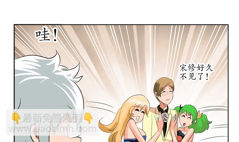🍼都市极品仙医 第115话 醋意 第40页