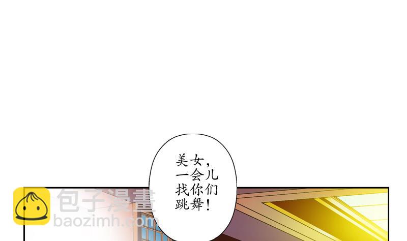 🍼都市极品仙医 第115话 醋意 第44页