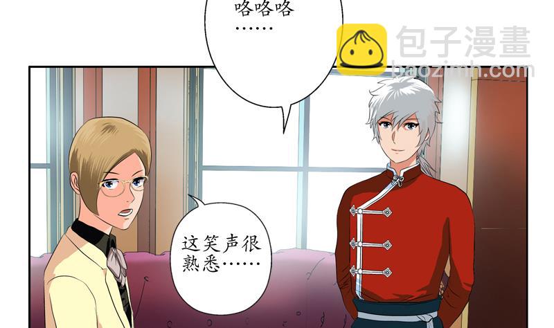 🍼都市极品仙医 第117话 杀意 第10页