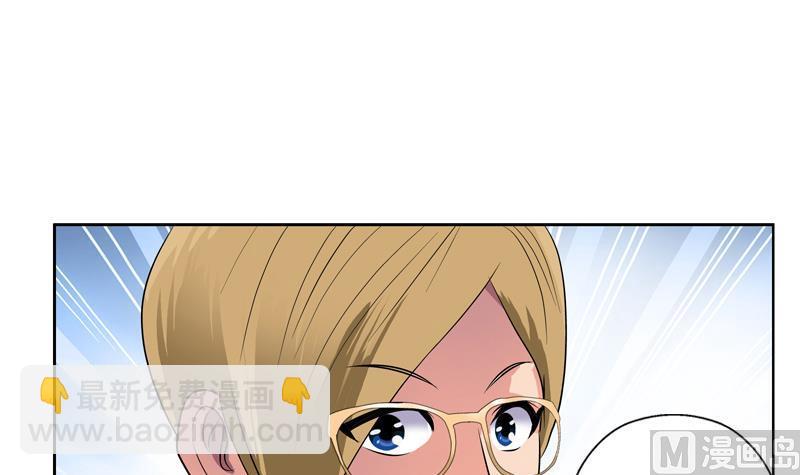 🍼都市极品仙医 第117话 杀意 第12页