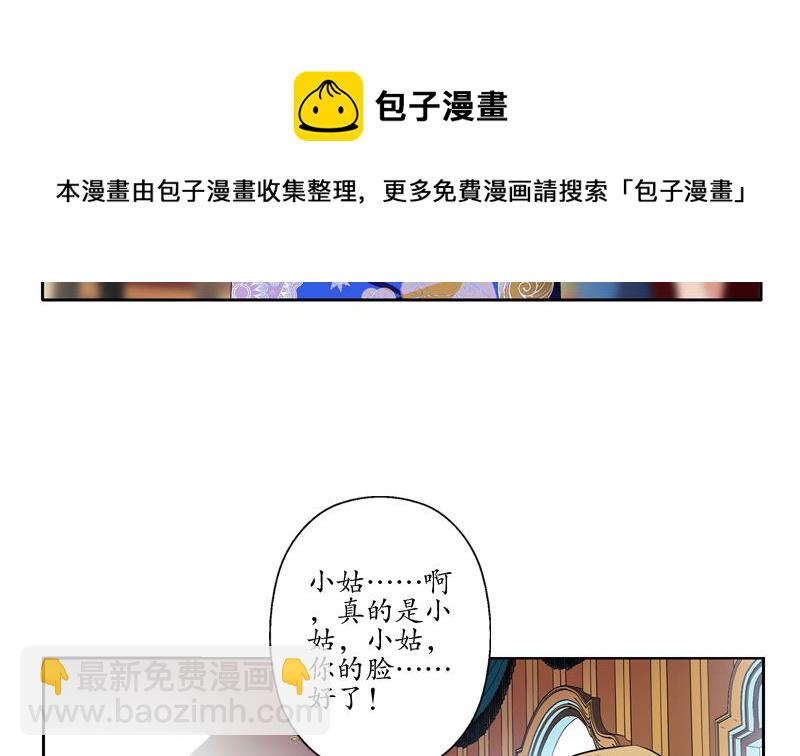🍼都市极品仙医 第117话 杀意 第16页