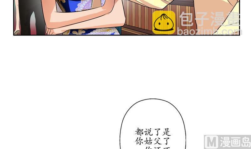 🍼都市极品仙医 第117话 杀意 第18页