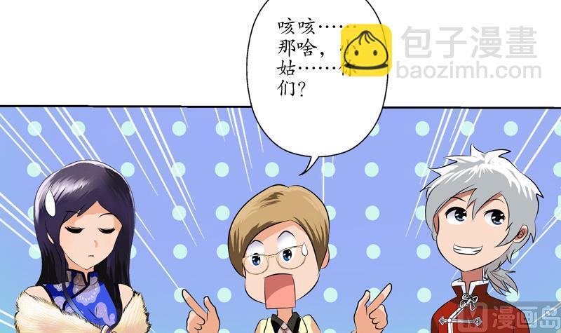 🍼都市极品仙医 第117话 杀意 第21页