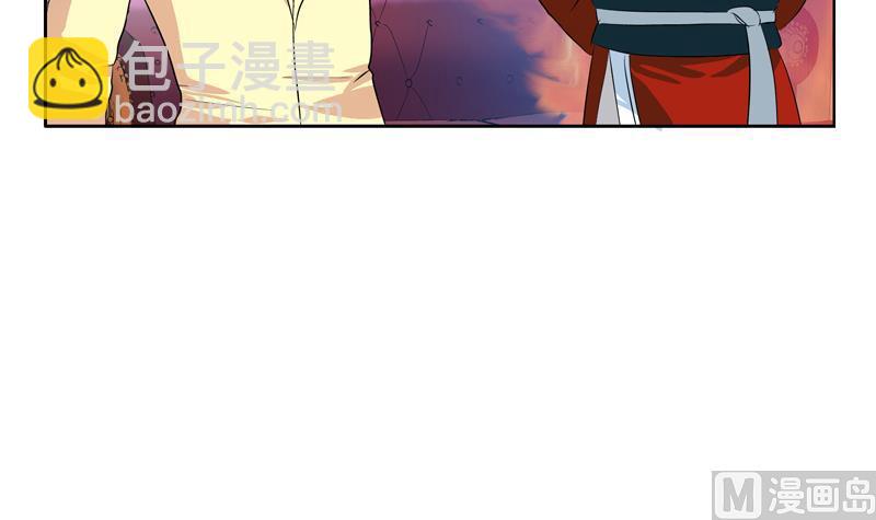 🍼都市极品仙医 第117话 杀意 第27页