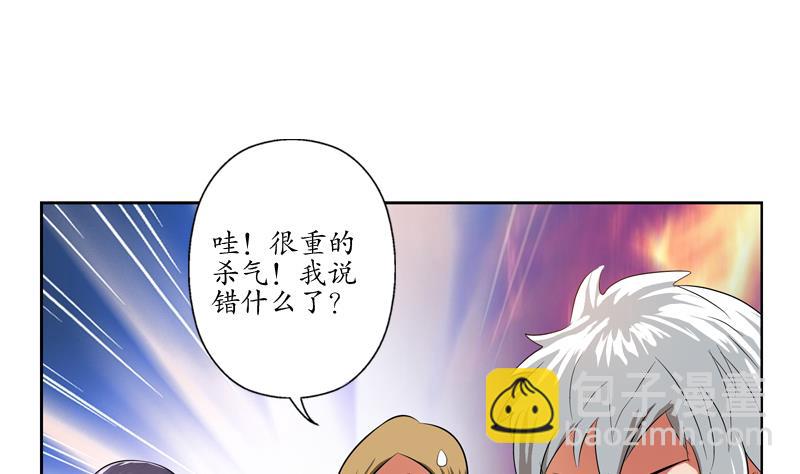 🍼都市极品仙医 第117话 杀意 第28页