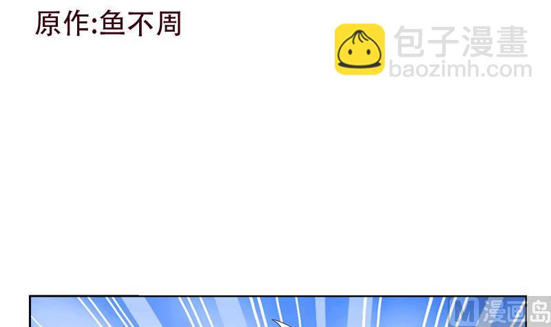 🍼都市极品仙医 第117话 杀意 第3页