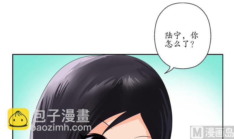 🍼都市极品仙医 第117话 杀意 第30页
