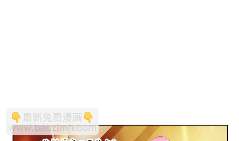 🍼都市极品仙医 第117话 杀意 第34页