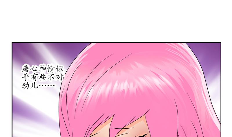 🍼都市极品仙医 第117话 杀意 第37页