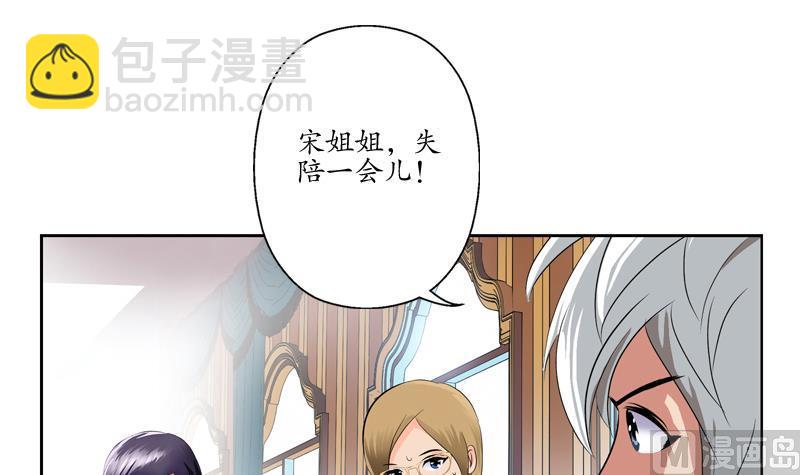 🍼都市极品仙医 第117话 杀意 第39页