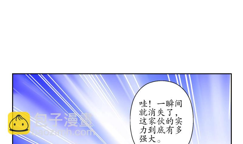 🍼都市极品仙医 第117话 杀意 第41页