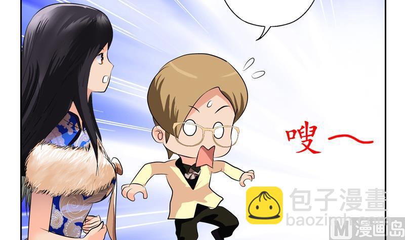 🍼都市极品仙医 第117话 杀意 第42页