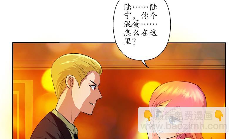 🍼都市极品仙医 第117话 杀意 第44页