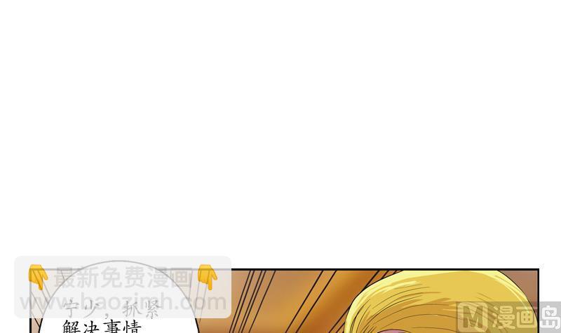 🍼都市极品仙医 第117话 杀意 第48页