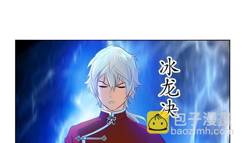 🍼都市极品仙医 第119话 冰龙丹 第10页