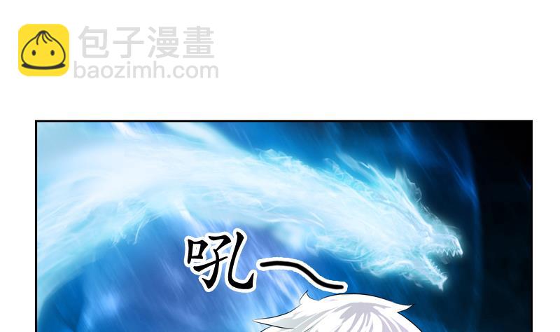 🍼都市极品仙医 第119话 冰龙丹 第14页