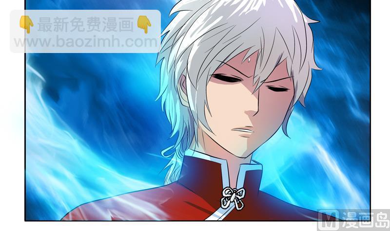 🍼都市极品仙医 第119话 冰龙丹 第15页