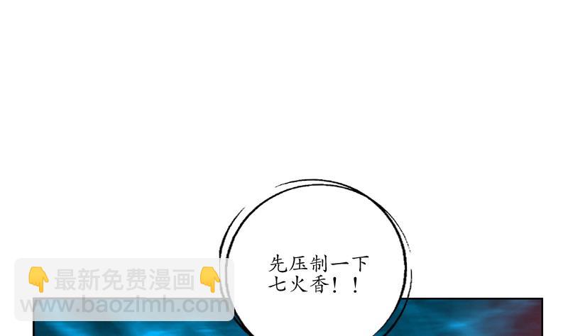 🍼都市极品仙医 第119话 冰龙丹 第16页