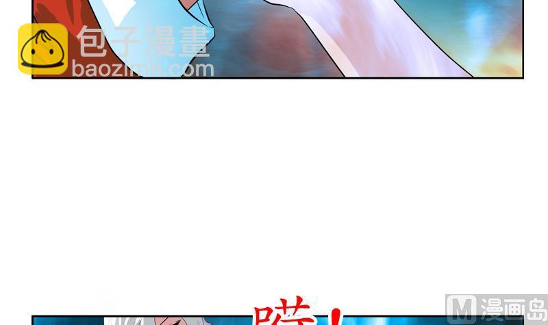 🍼都市极品仙医 第119话 冰龙丹 第18页