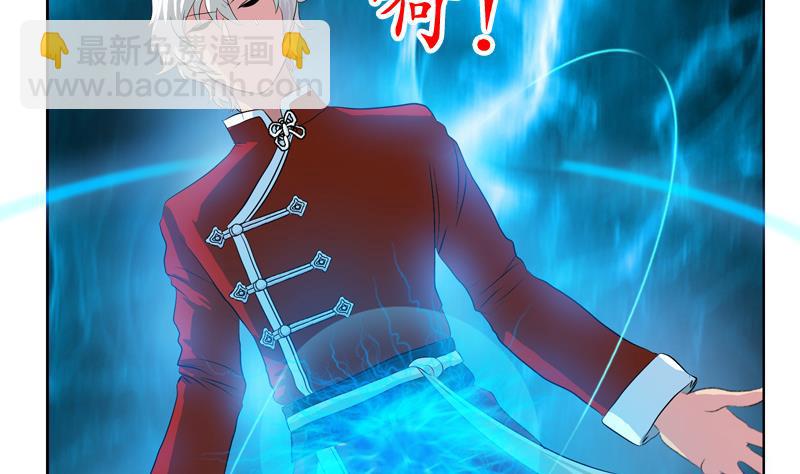 🍼都市极品仙医 第119话 冰龙丹 第19页