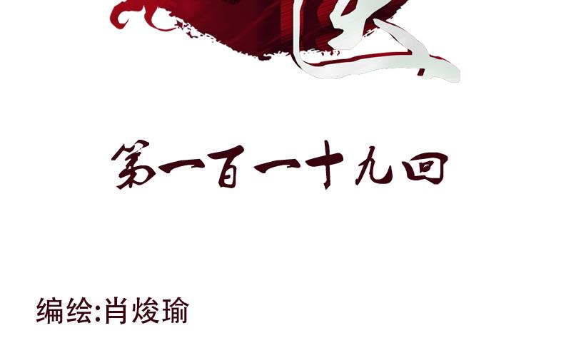 🍼都市极品仙医 第119话 冰龙丹 第2页