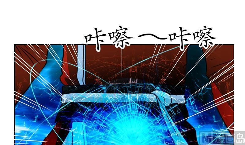 🍼都市极品仙医 第119话 冰龙丹 第21页