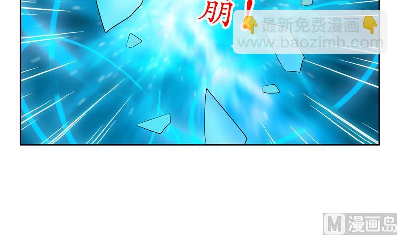 🍼都市极品仙医 第119话 冰龙丹 第24页