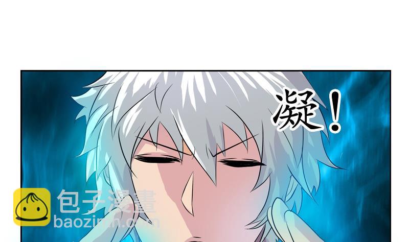 🍼都市极品仙医 第119话 冰龙丹 第25页
