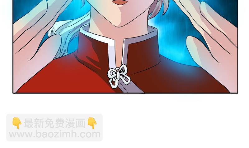 🍼都市极品仙医 第119话 冰龙丹 第26页