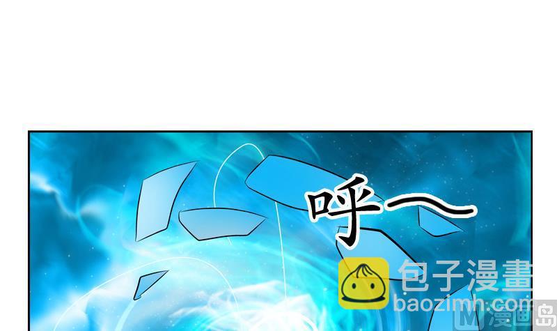 🍼都市极品仙医 第119话 冰龙丹 第27页